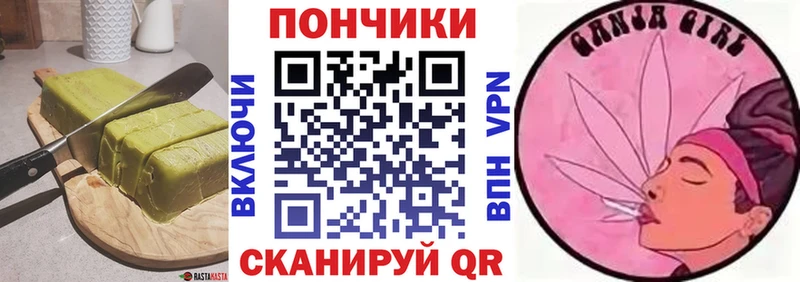 Canna-Cookies конопля  Ачхой-Мартан 