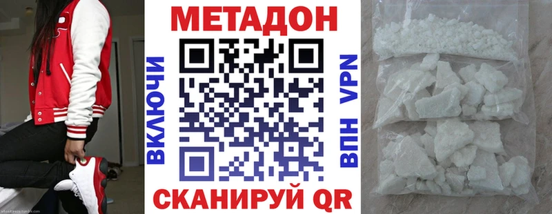 Метадон VHQ Ачхой-Мартан