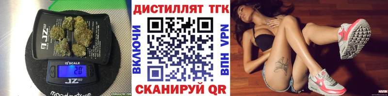 Дистиллят ТГК вейп  Ачхой-Мартан 